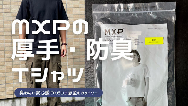 mxp-medium-dry-jersey-1