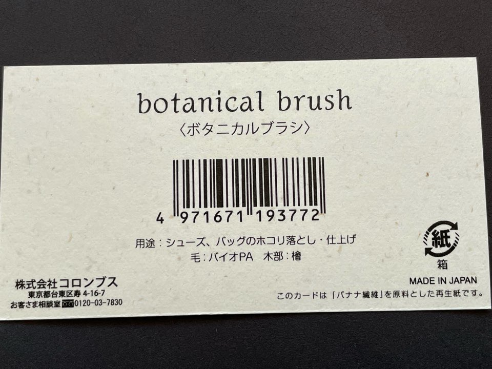 botanical-brush-11