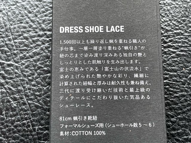 wax-shoe-lace-2