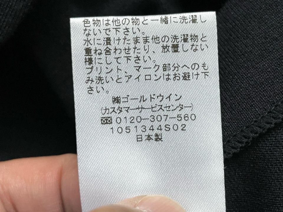 ペーパーリラックスロングスリーブシャツは日本製