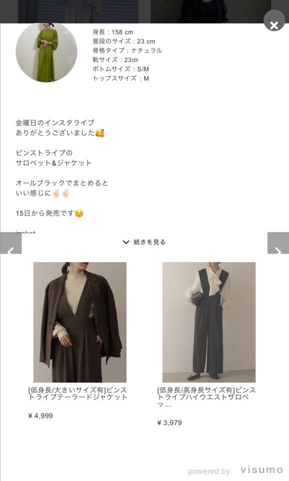リエディでの買い物方法