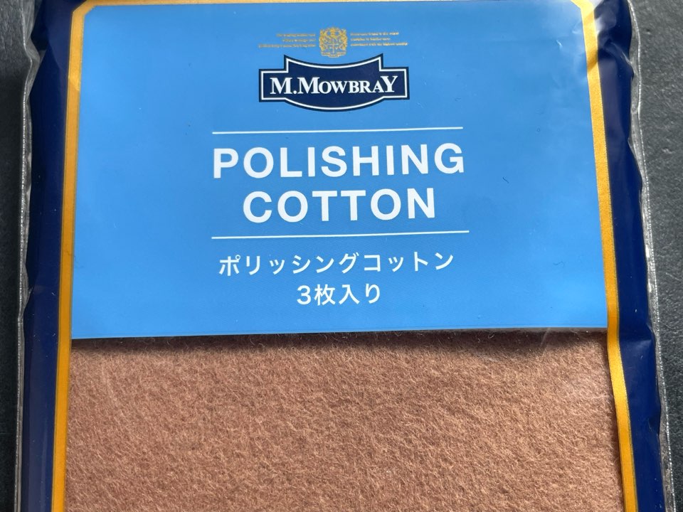 ポリッシングコットンが3枚入り
