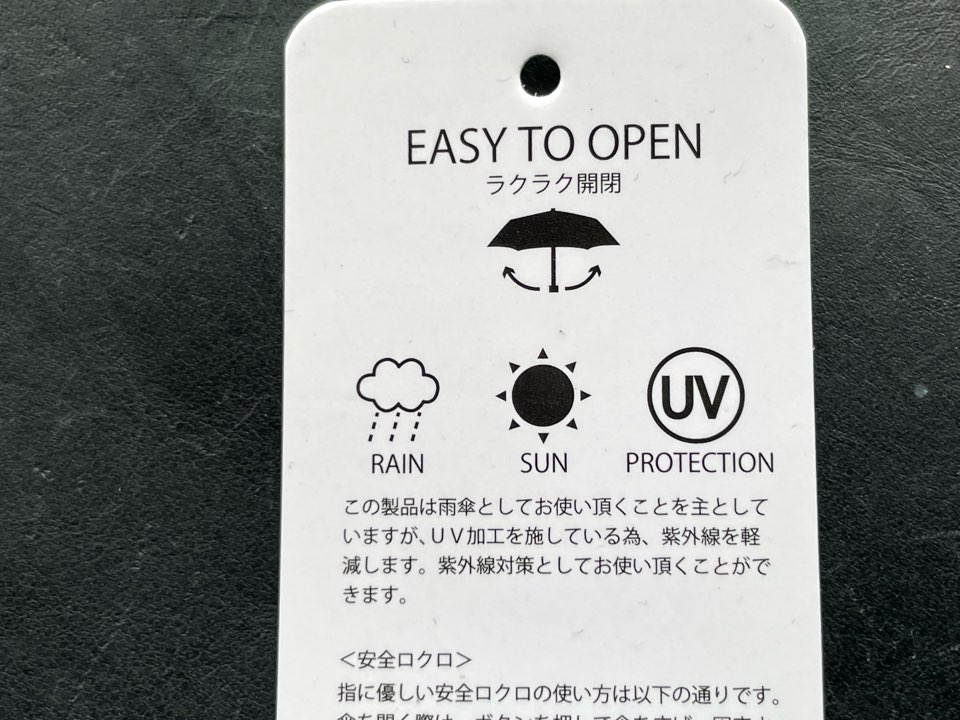 ラクに開閉できる折りたたみ傘