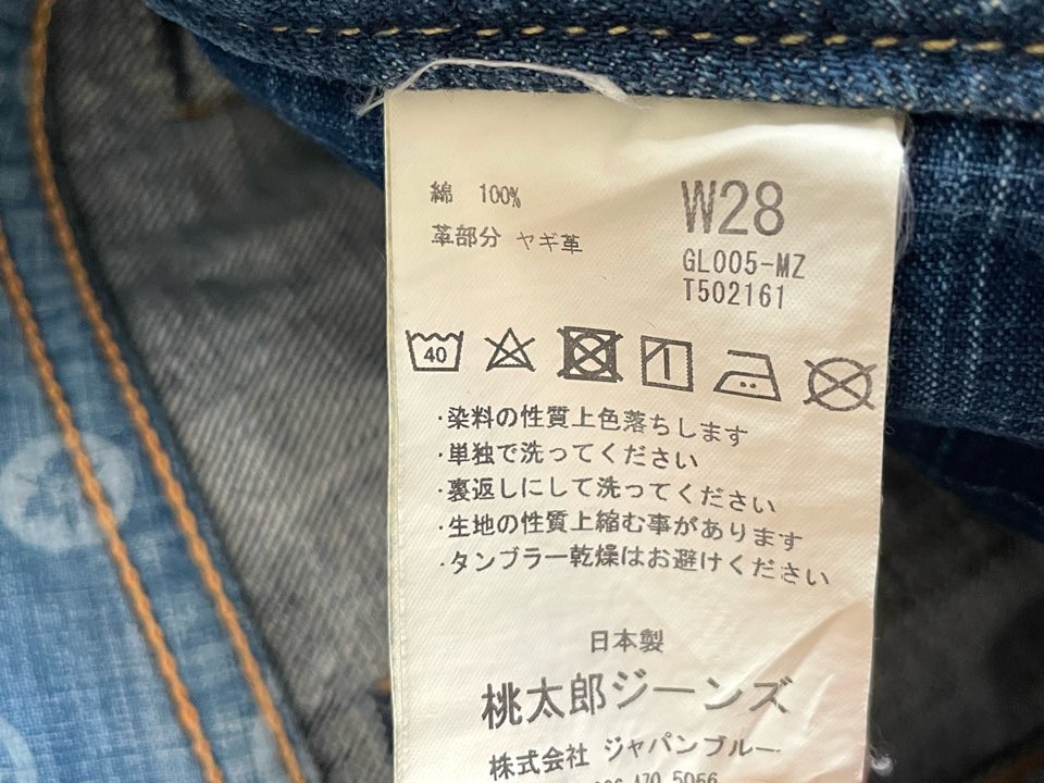 デニムパンツの製品タグ