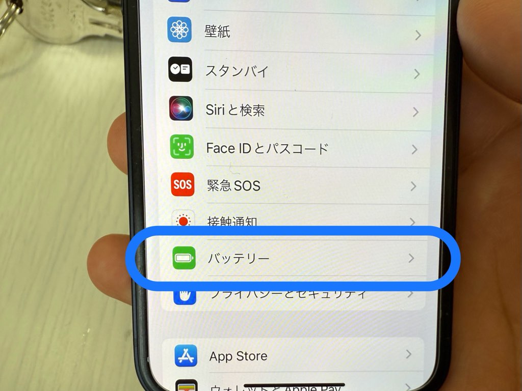 iPhone12 mini画面上のバッテリー項目