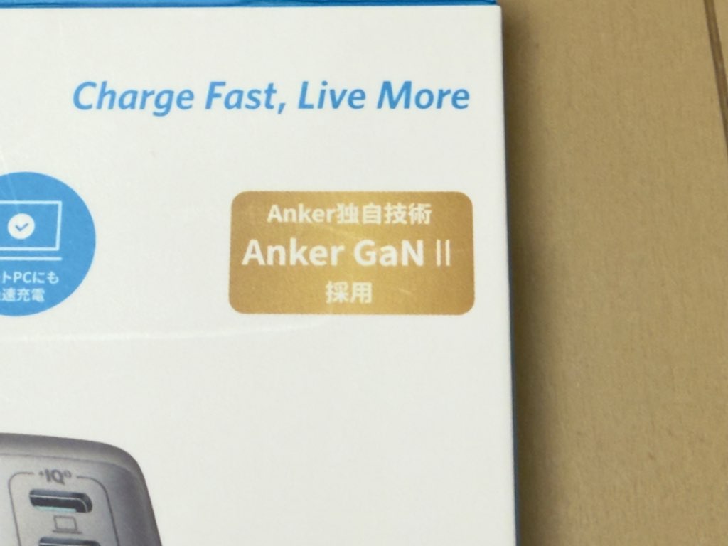 Anker GaNⅡを採用したパワーポートⅢ