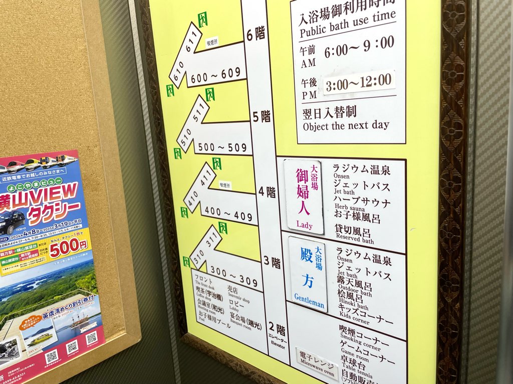 みち潮の簡易館内図