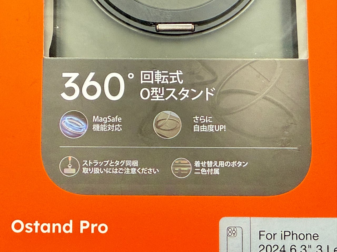 360°回転するスタンドのOstand PRO