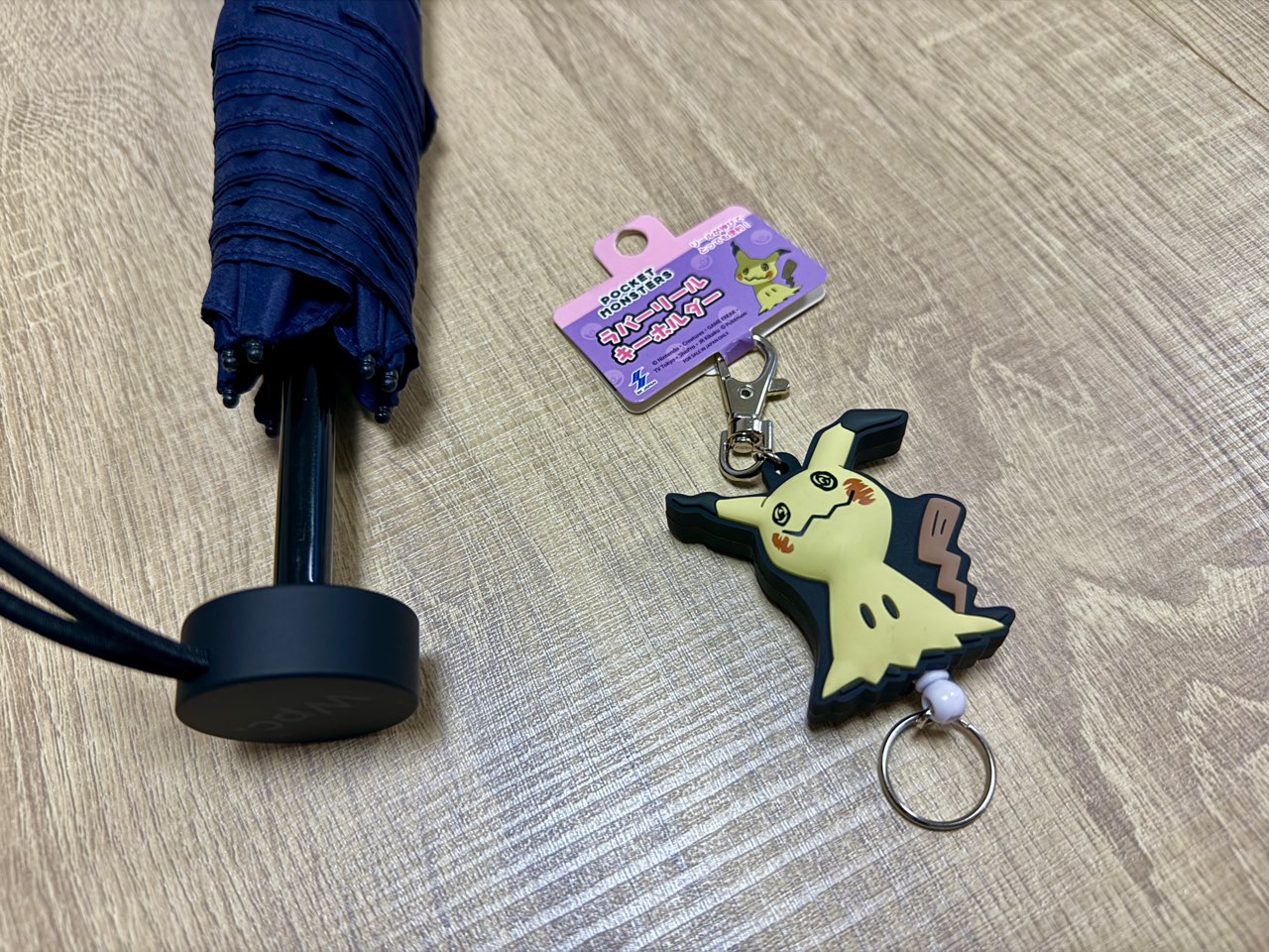 折りたたみ傘とポケモンのキーホルダー