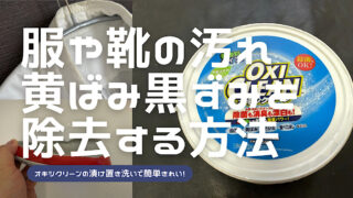 シャツの襟の黄ばみを落とす方法を解説した記事を読む