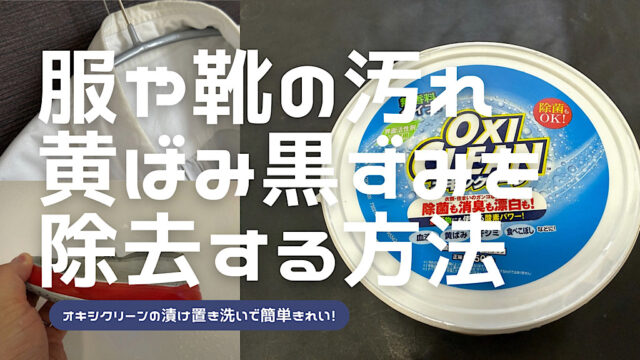 シャツの襟の黄ばみを落とす方法を解説した記事を読む