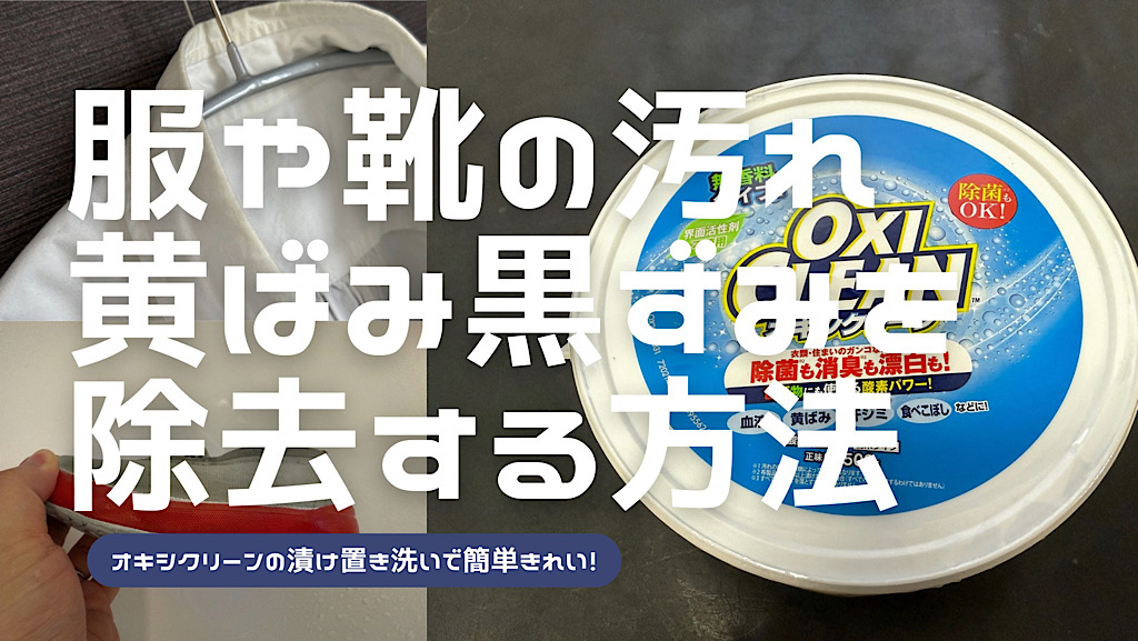 シャツの襟の黄ばみを落とす方法を解説した記事を読む
