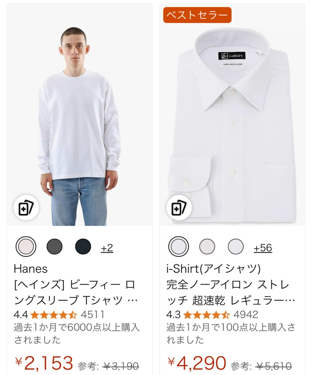 Amazonファッションセール対象のTシャツとフォーマルシャツ