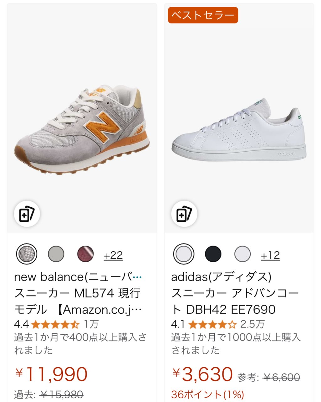 Amazonファッションセールのアイテム例