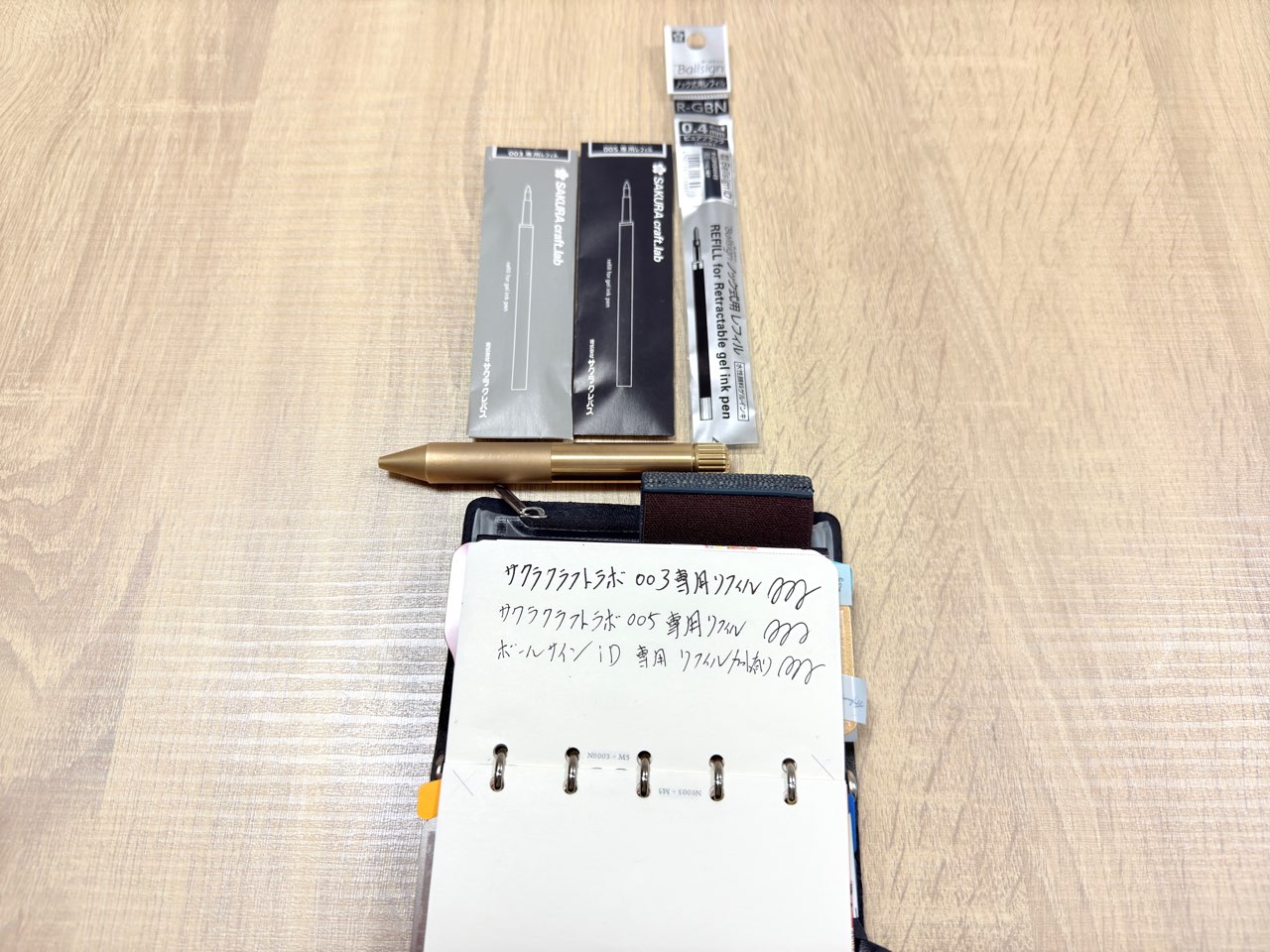 リフィルの文字比較