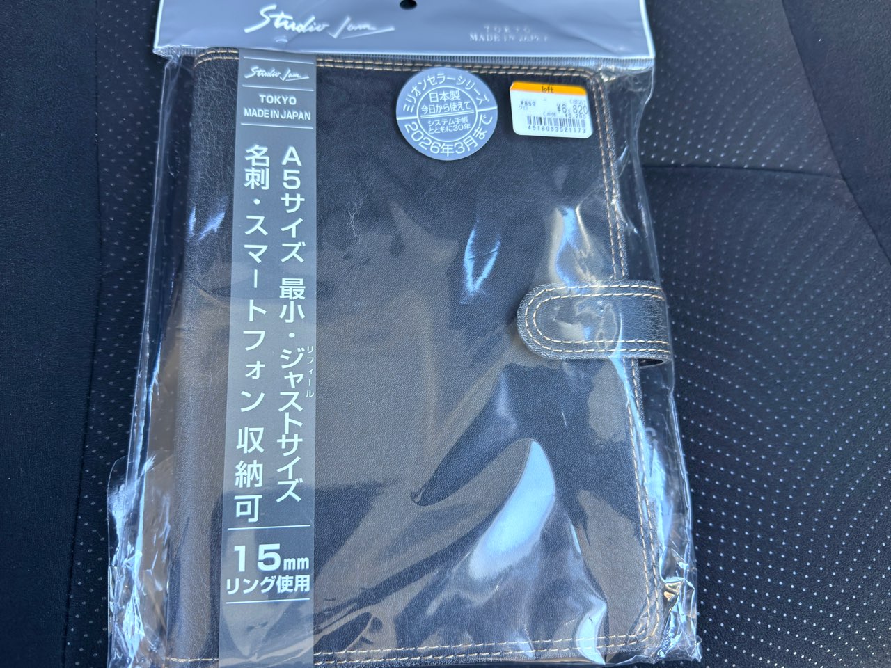 スタジオジャムのA5システム手帳