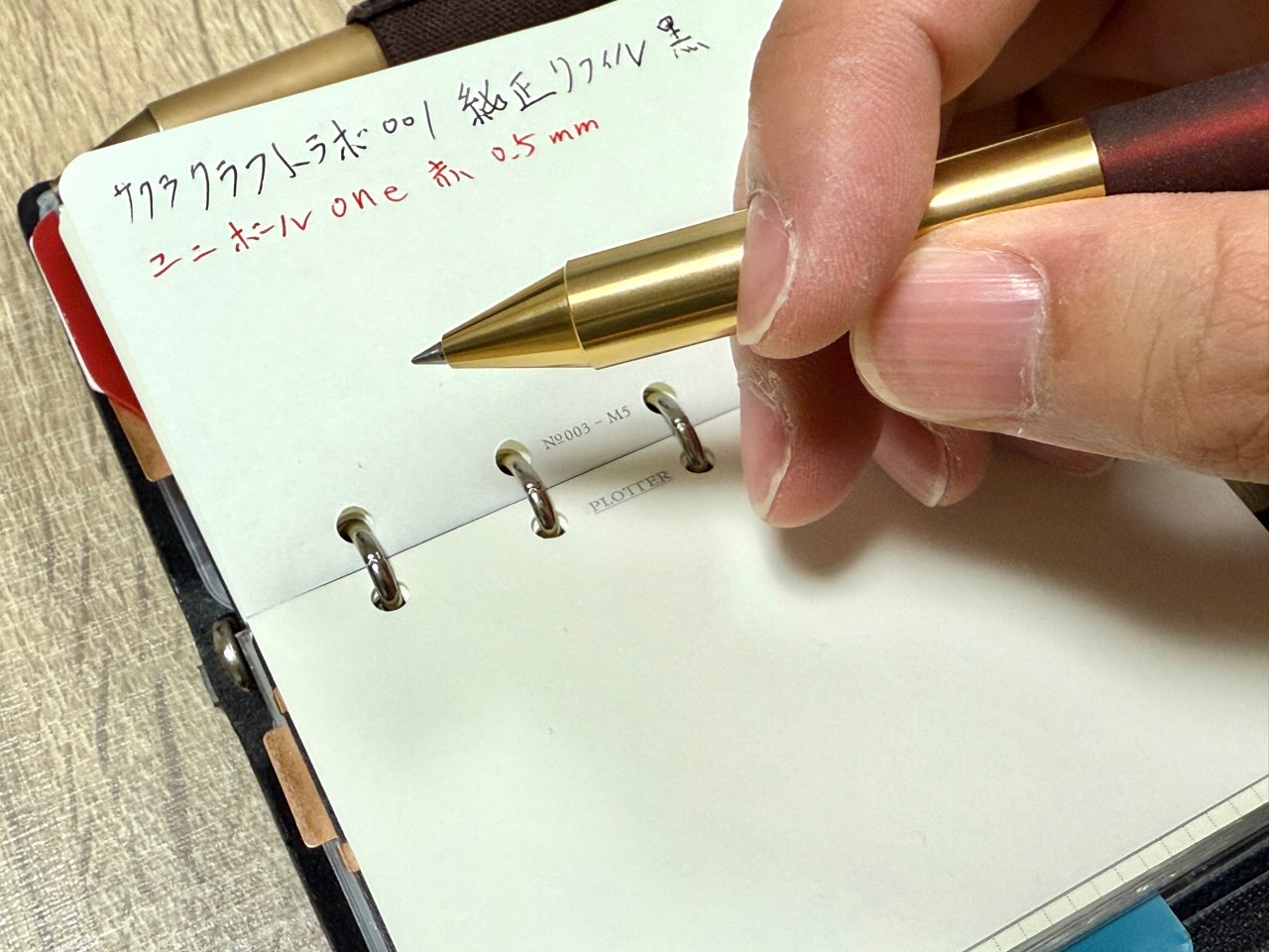 ユニボールワンの赤インキリフィルで書いた字