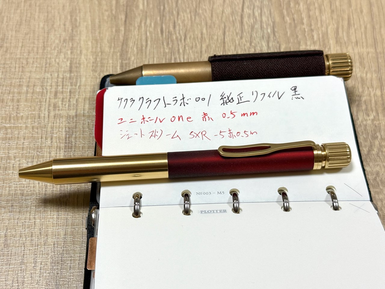 ジェットストリームSXR-5で書いた字