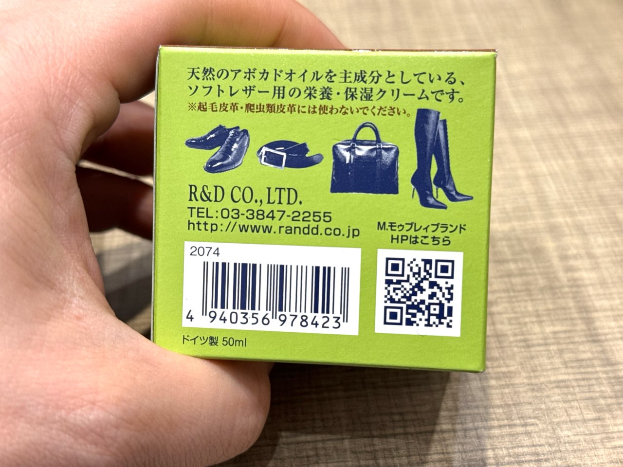 ドイツ製のリッチデリケートクリーム