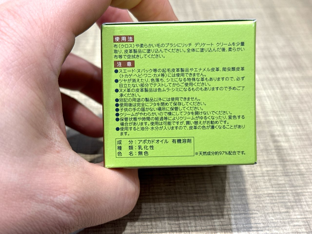 リッチデリケートクリームの成分