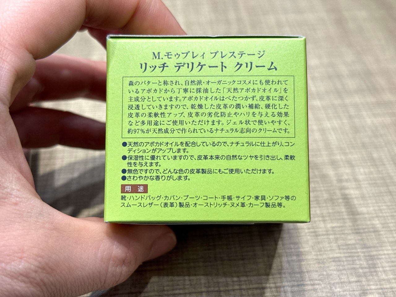 リッチデリケートクリームの特徴