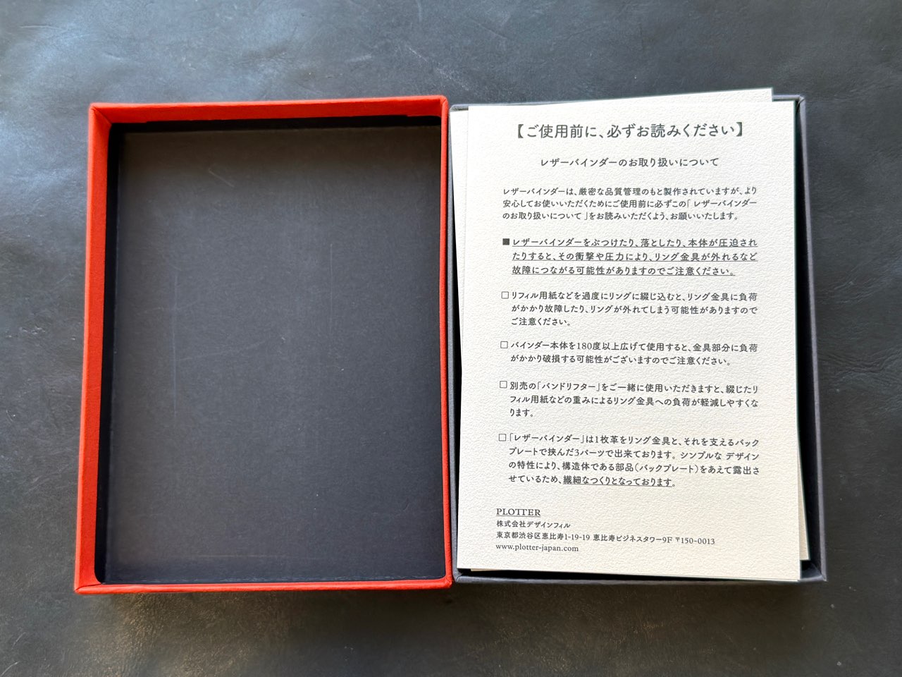 プロッターの取扱説明書
