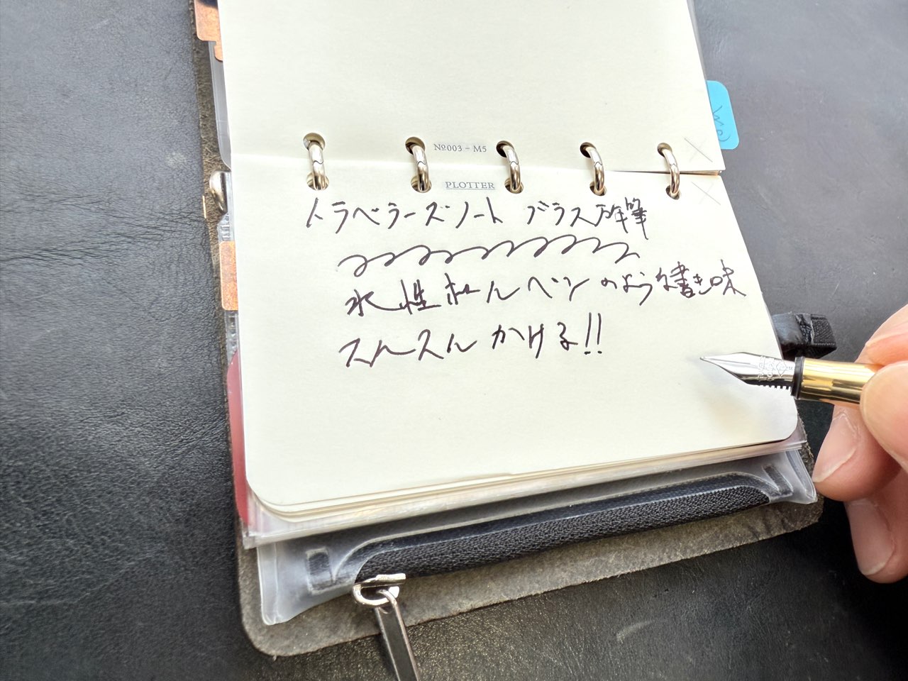 なめらかな書き味のブラス万年筆