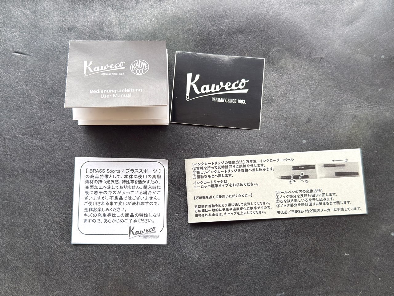 カヴェコの取扱説明書