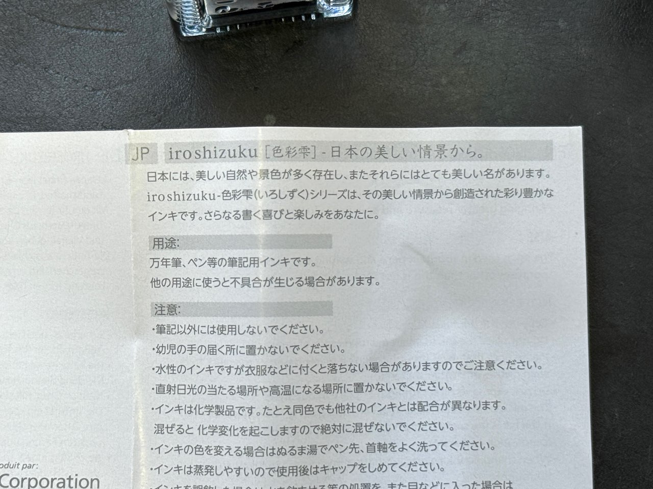 iro-utsushiの取扱説明書