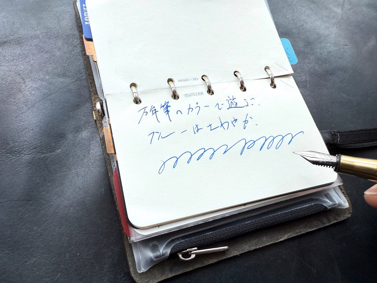 万年筆の筆記感