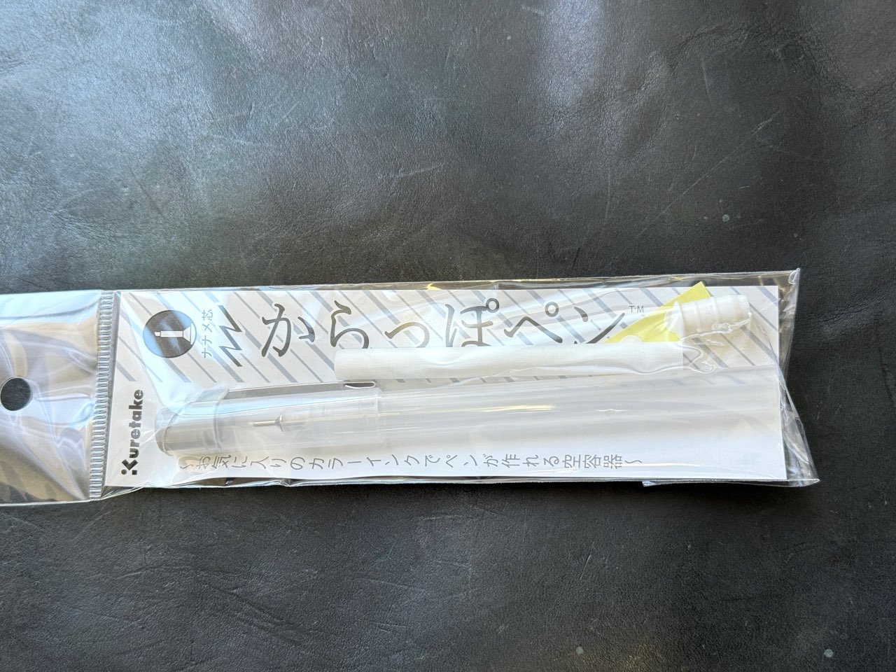 からっぽペン