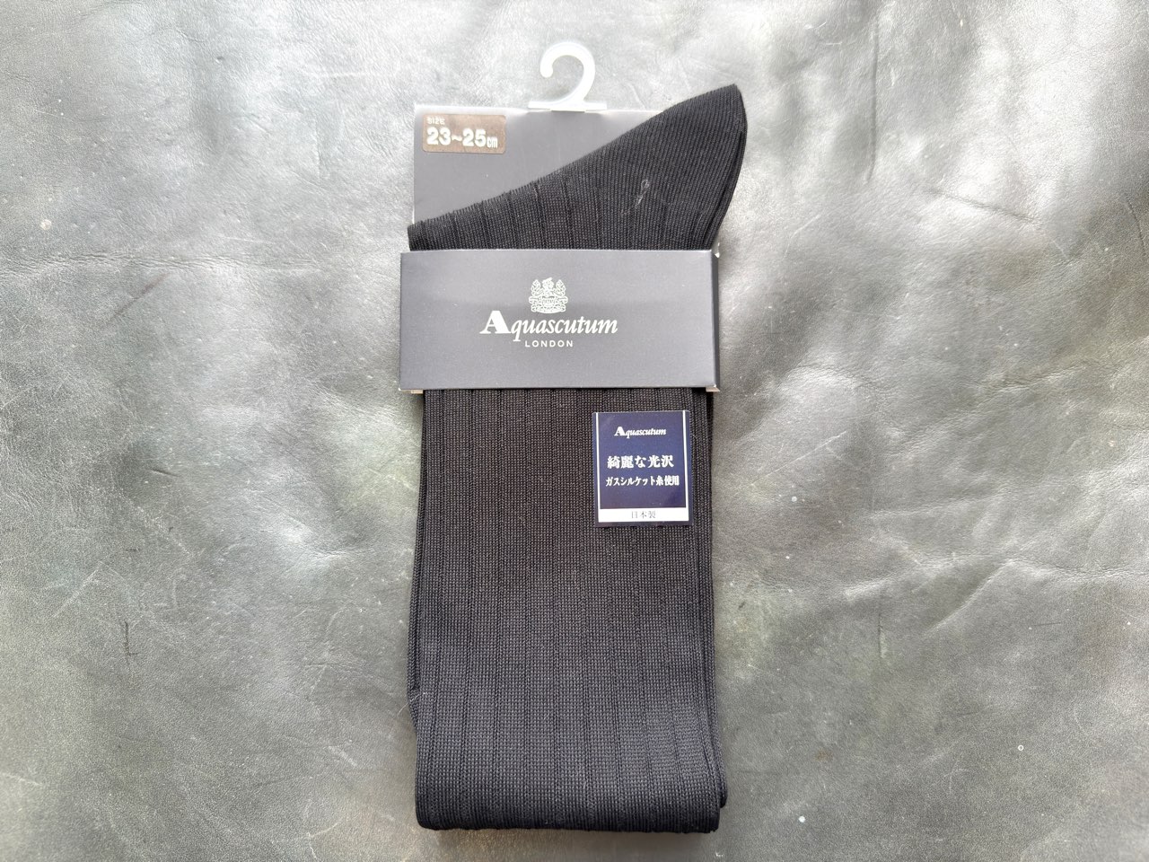 アクアスキュータムのロングホーズ