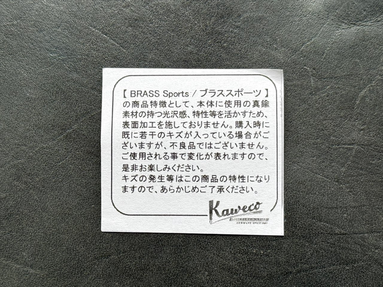 ブラススポーツの留意点