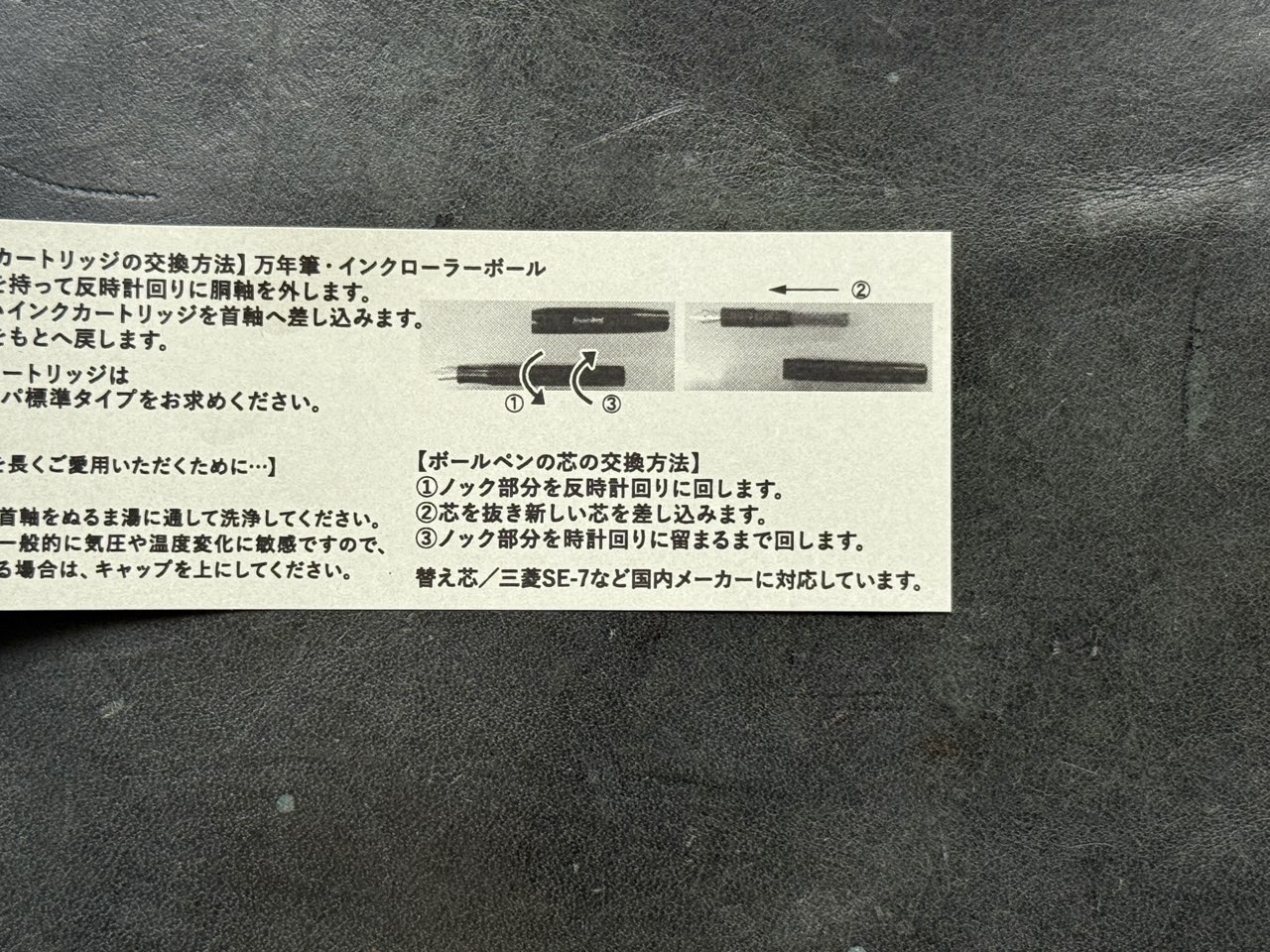 ボールペンの芯の交換方法