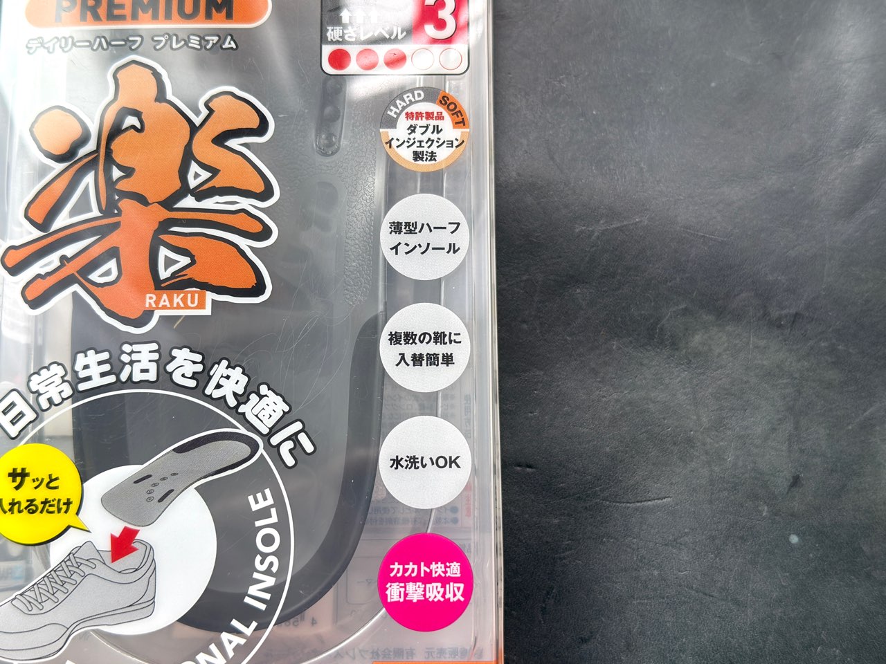 デイリーハーフの特徴