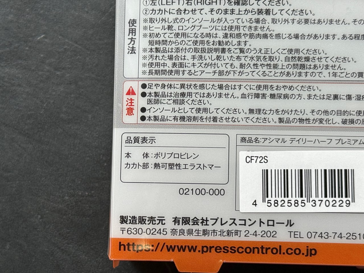 デイリーハーフの素材