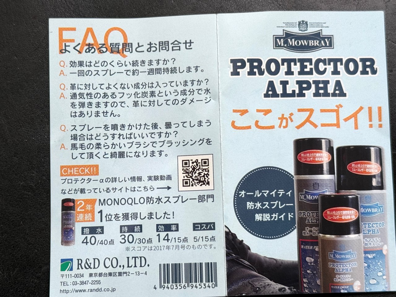 プロてくあーアルファの凄いところ
