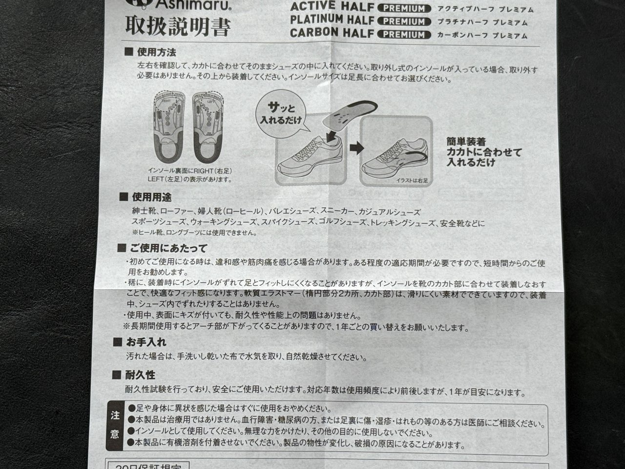 デイリーハーフプレミアムの使い方
