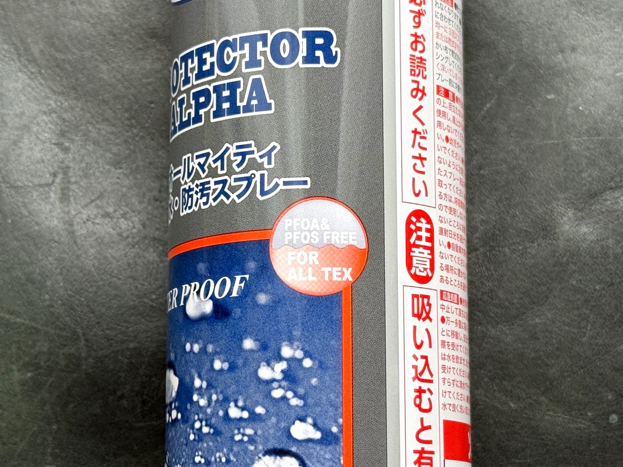 すべての素材に使えるプロテクターアルファ