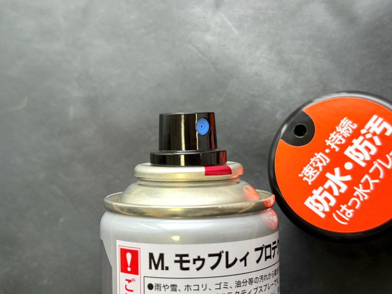 プロテクターアルファの噴射口