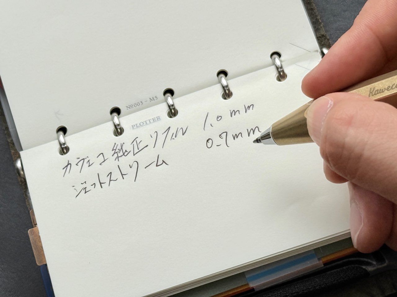 ジェットストリームで書いた文字