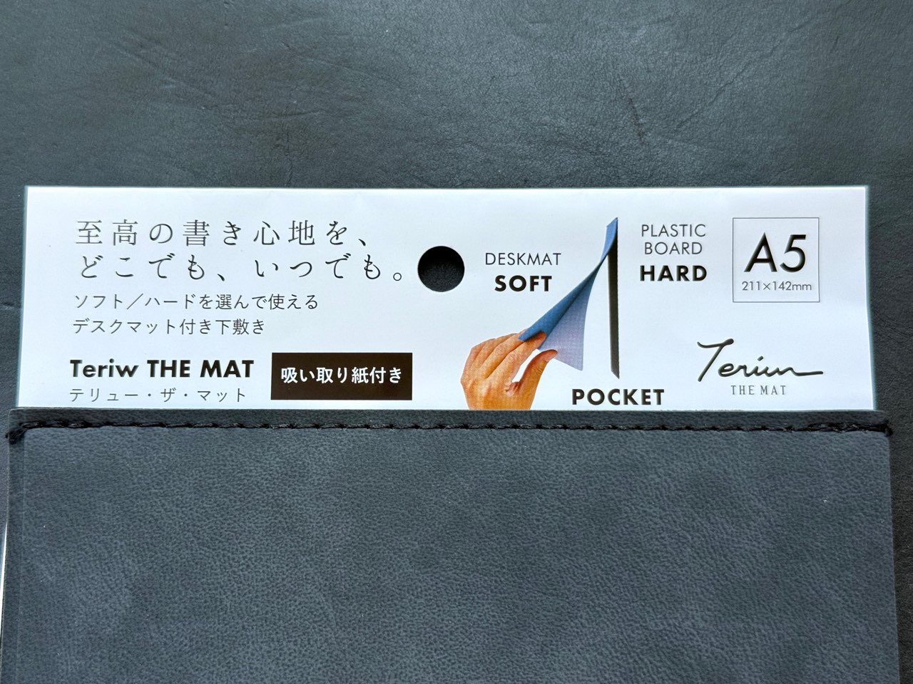 A5サイズのテリューザマット