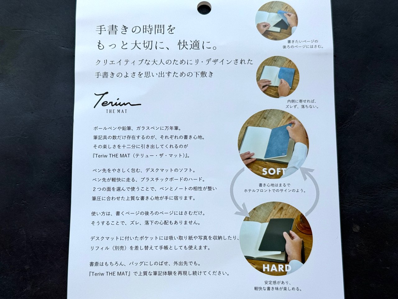テリューザマットの特徴