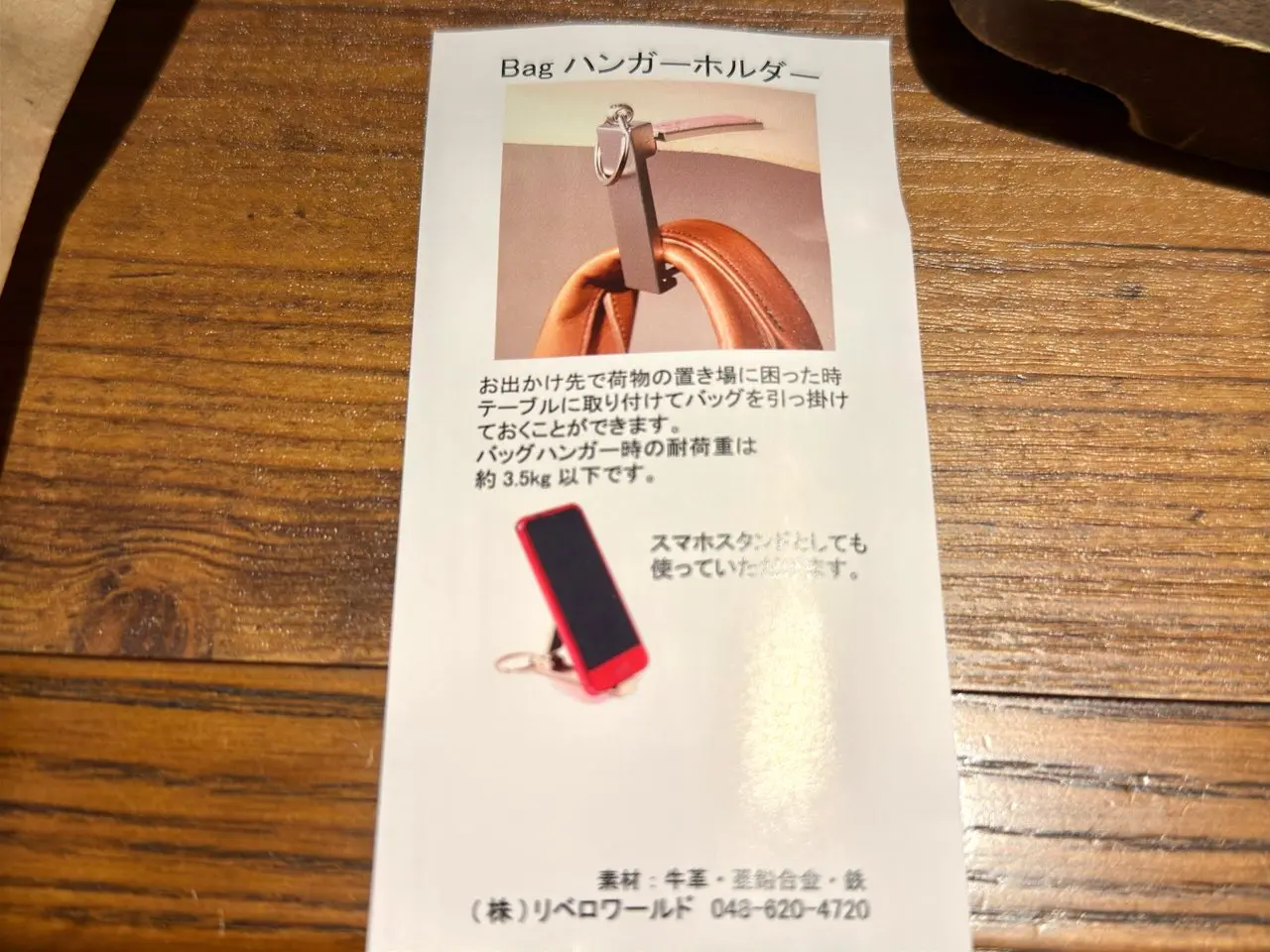 2wayバッグホルダーの使い方