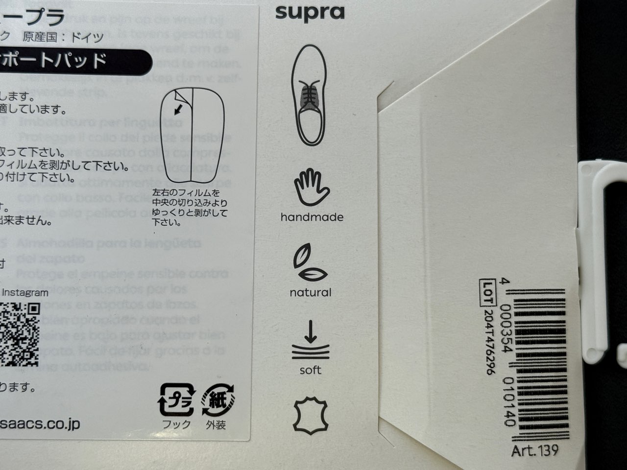 スープラの特徴