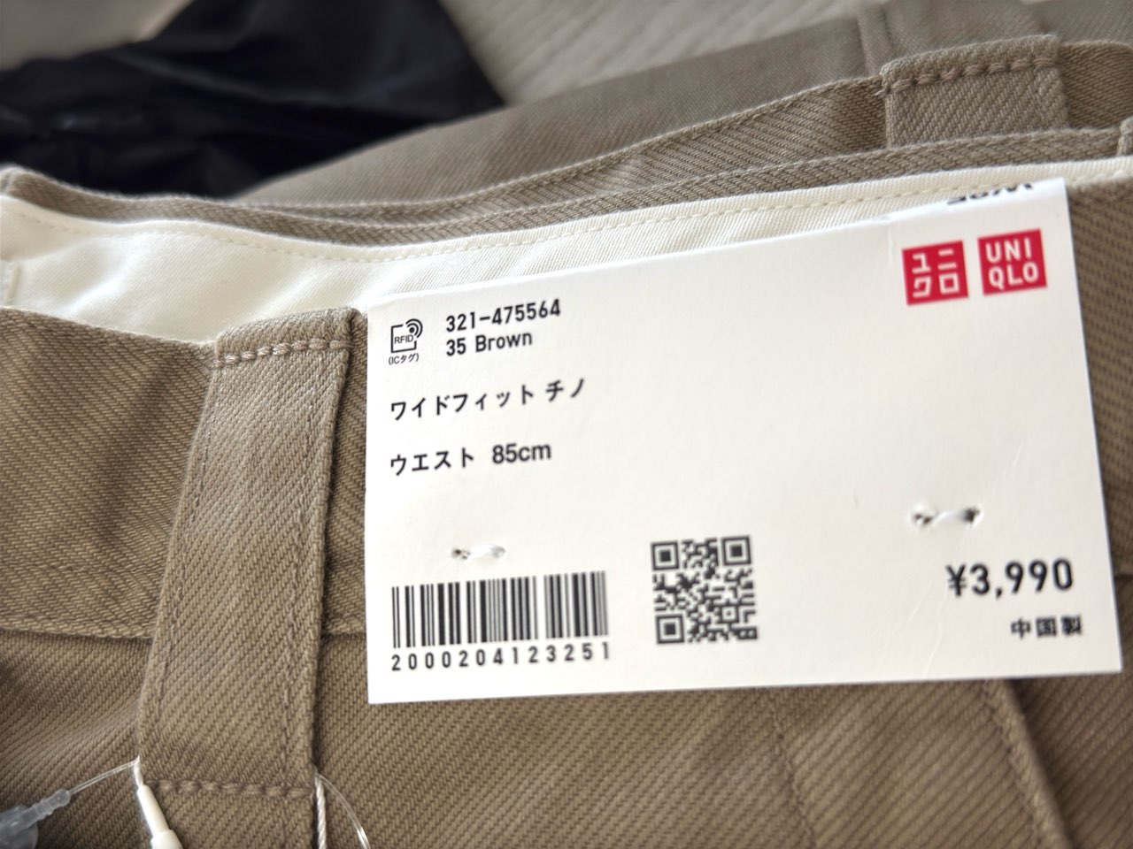 ブラウンのワイドフィットチノ