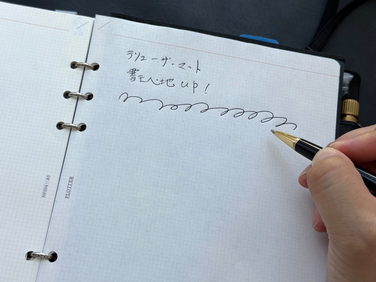 書き心地良好なテリューザマット