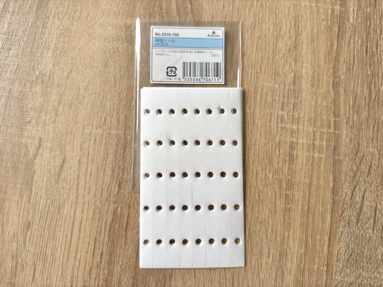 リフィル穴の補強シール