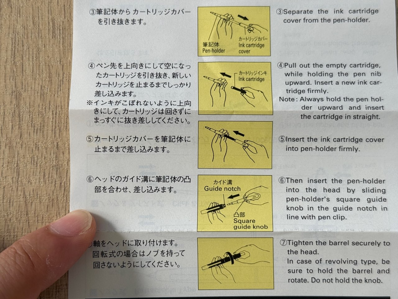 万年筆へのインキカートリッジの入れ方
