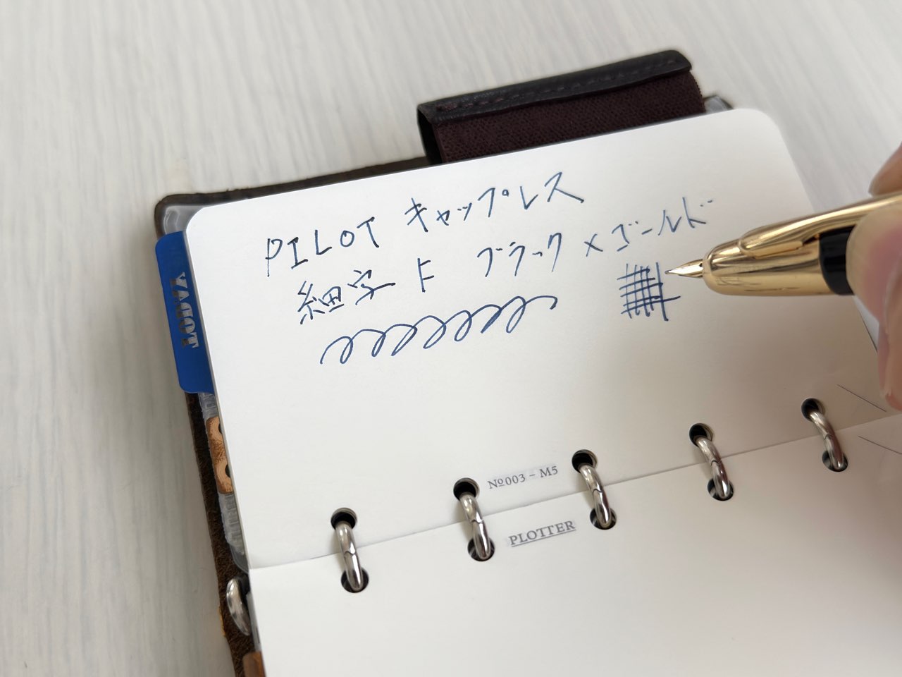 キャップレスで書いた文字